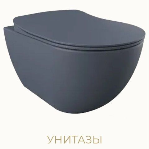 Унитазы