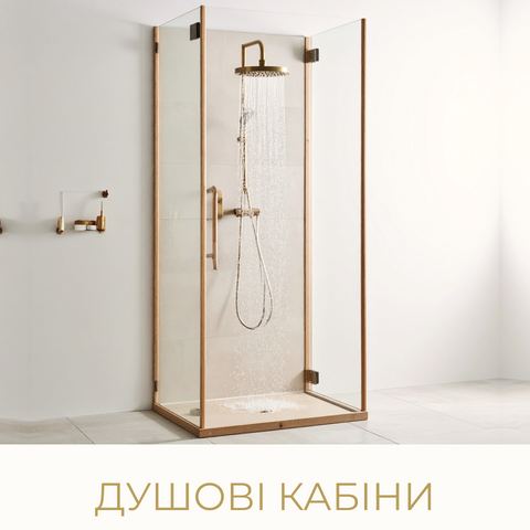 Душові кабіни