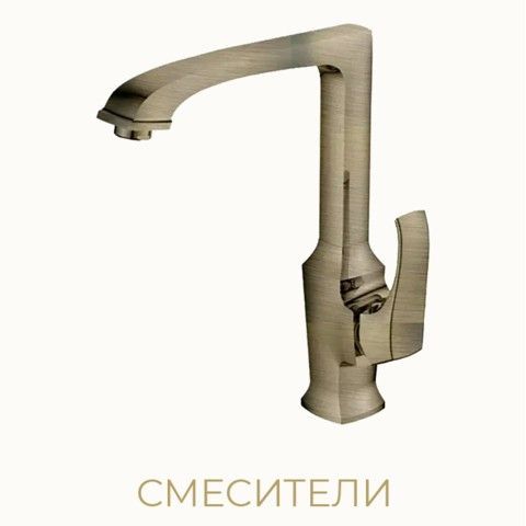 Змішувачі