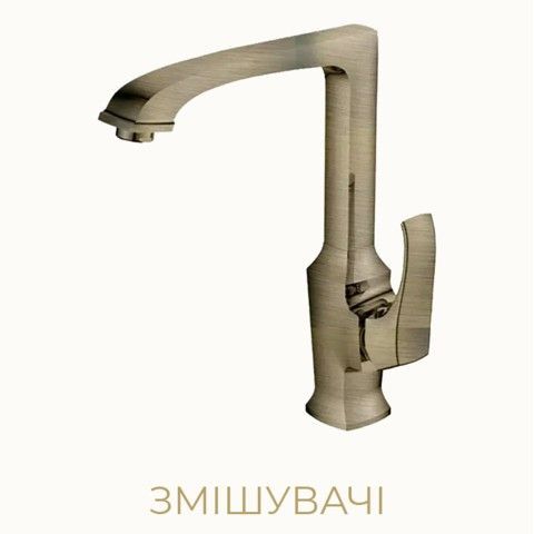 Змішувачі