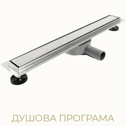 Душова програма